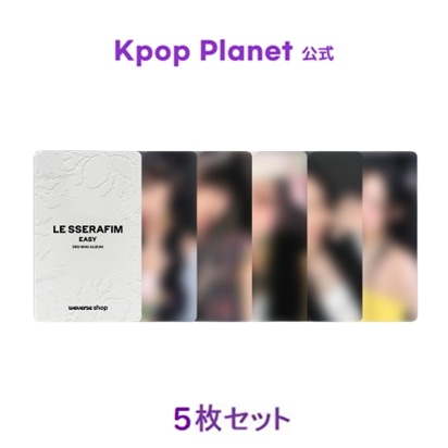 [5枚セット] LE SSERAFIM特典フォトカード EASY Weverse Shop 5,543円