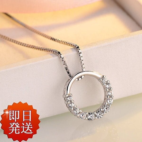 ネックレス レディース リング ダイヤ 贅沢11粒 シルバー925 プラチナ仕上げ 人気 セール ホワイトデー プレゼント 女性