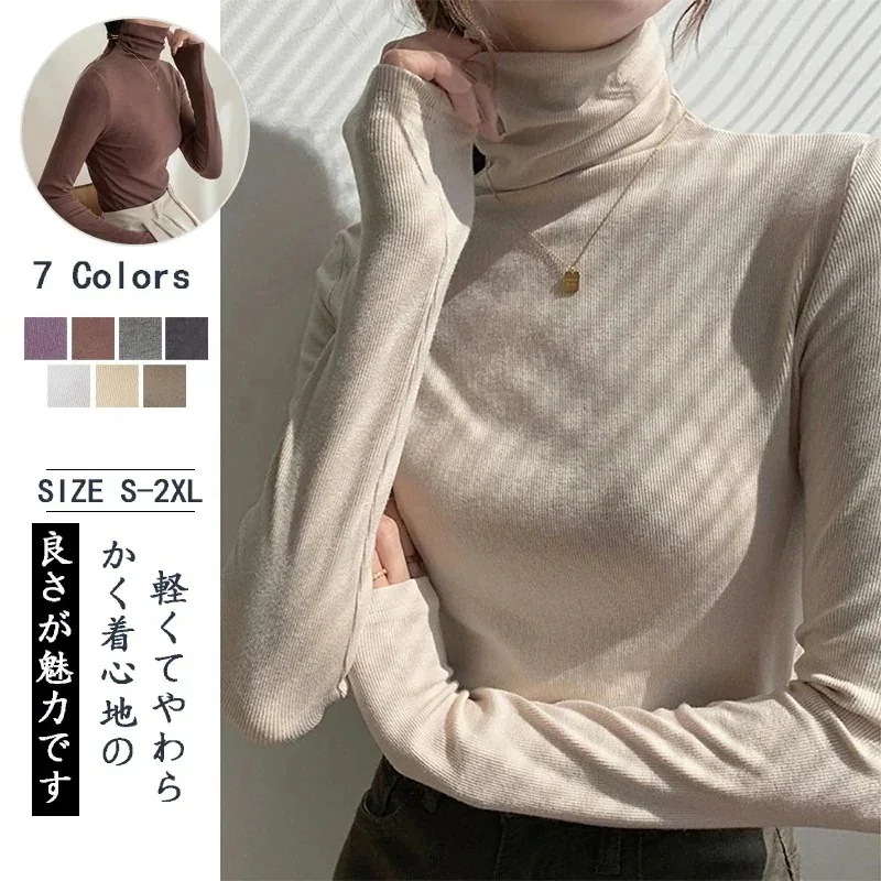 【3枚購入で 3oo円OFF!】新作 シンプル 気質 インナー トップス 長袖 アンダーウェア ハイネックTシャツ レディース タートルネック 大きいサイズ ロングTシャツ Tシャツカットソ