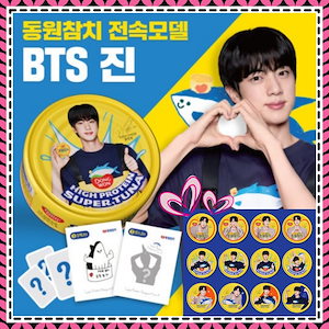 レア★BTS ジン ツナ缶スペシャルパッケージ限定版セット(専用箱入り) レア BTS jin ツナ缶スペシャルパッケージ 限定版セット 箱入り