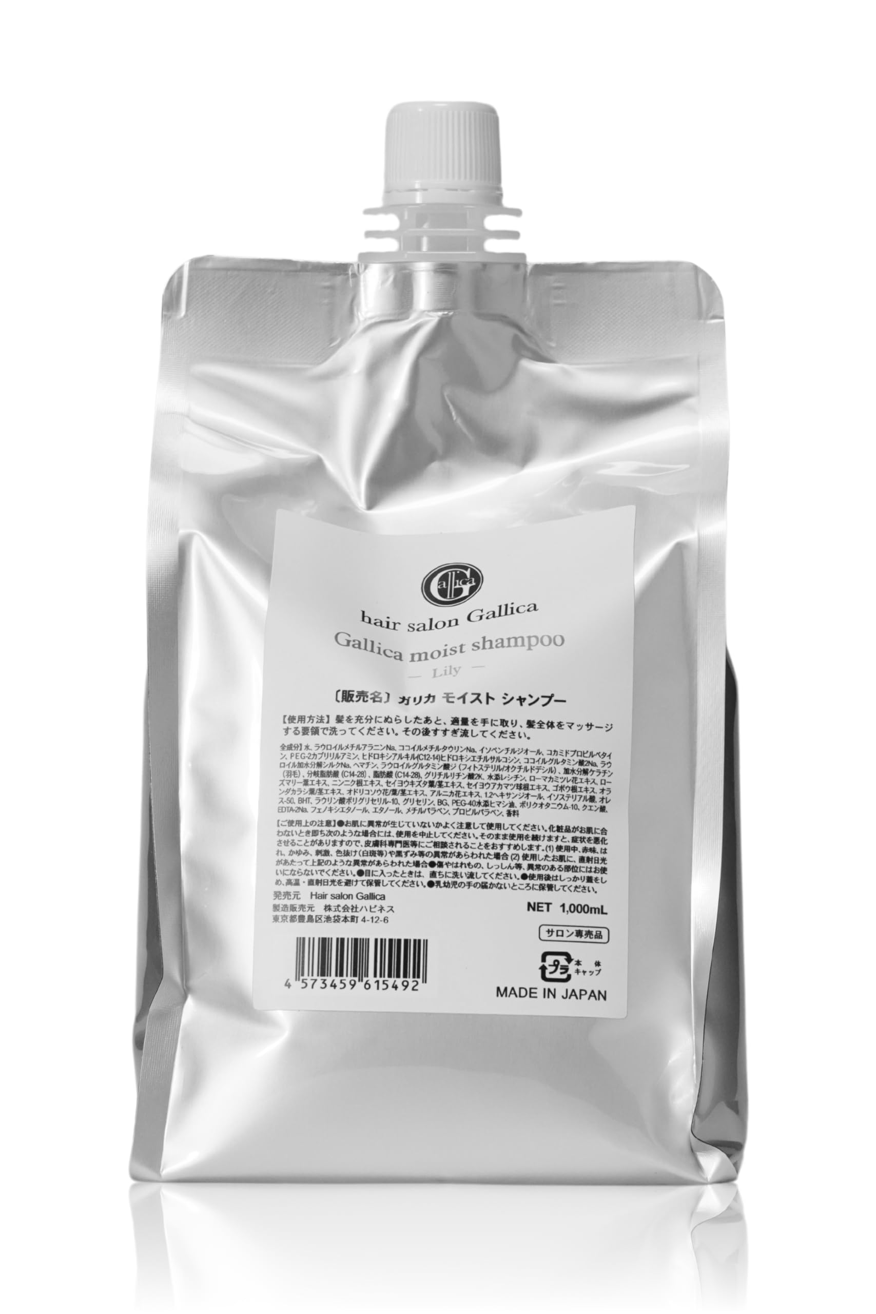 (ガリカ) 表参道美容室 モイスト シャンプー 詰め替え 1000ml 美容室専売品