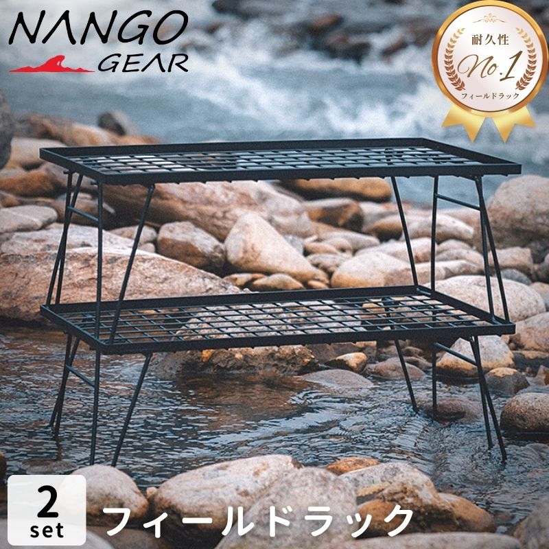 フィールドラック ブラック 折り畳み 折りたたみ 2個セット キャンプ アウトドア テーブル マルチラック 収納ラック グラウンドラック メタルラック スタック キャンプ用品 バーベキュー 棚 机 台