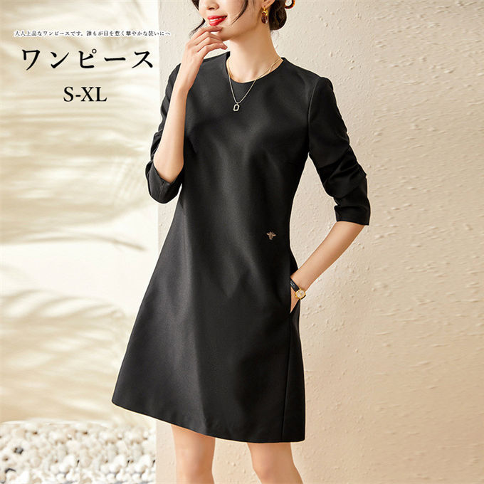 ワンピース レディース Aライン ゆったり 体型カバー 無地 長袖 20代 30代 40代 50代 秋 冬 春 夏 ストレッチ 黒 ブラック 大きいサイズ フレア キレイめ 上品 シンプル フォーマル