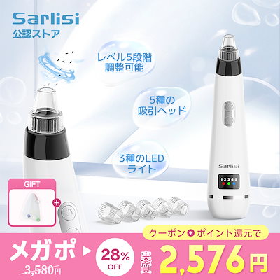 5種類の吸引ノズル 毛穴吸引器 5段階吸引力 美顔器 角栓 毛穴吸引器 美顔器 強力 毛穴ケア 5段階吸引力 いちご鼻 小鼻 角