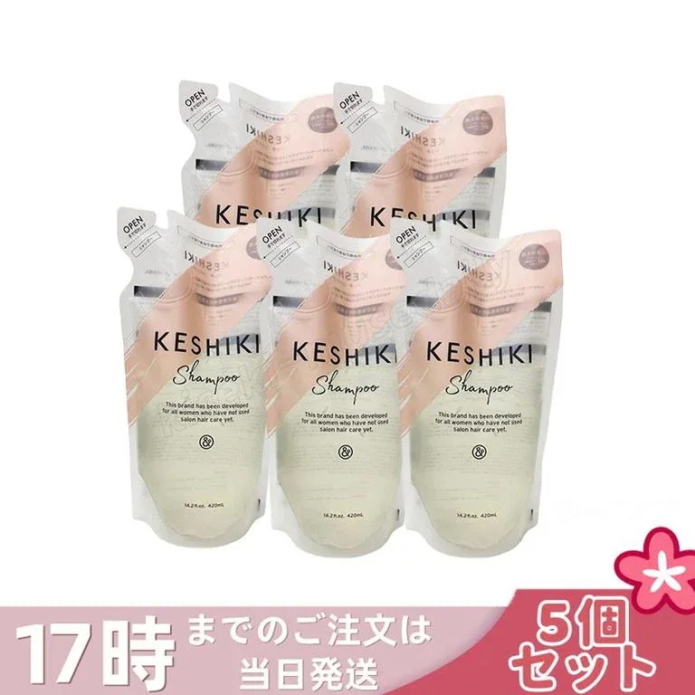 【5個セット】ケシキ シャンプー 詰め替え 420ml KESHIKI ヘアトリートメント 潤い成分 美容液 保湿成分 ダメージ補修 サロン専売品 美容室 美容院 天然由来成分