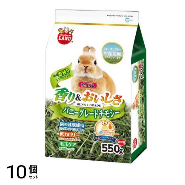 マルカン バニーグレードチモシー MR-857 550g 10個セット