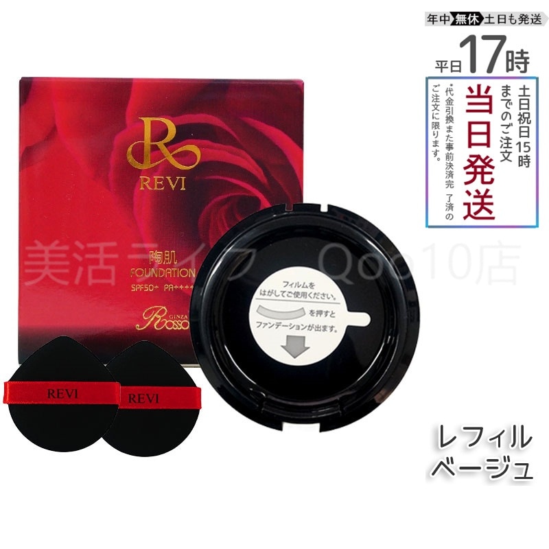 光セラピー BEST WELL PBMT D&PS デバイス / 美顔器