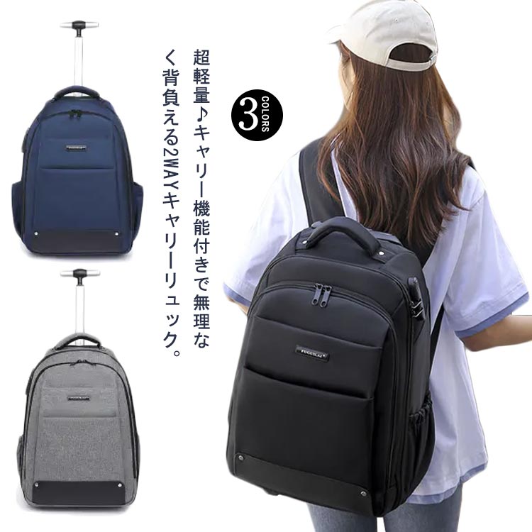 【短納期】キャリーバッグ 機内持ち込み ケース 2wayキャリーバッグ 軽量 大容量 リュック かばん キャスター付き ソフトキャリーバッグ キャリーケース バックパック 超軽量 ビジネスバッグ メン