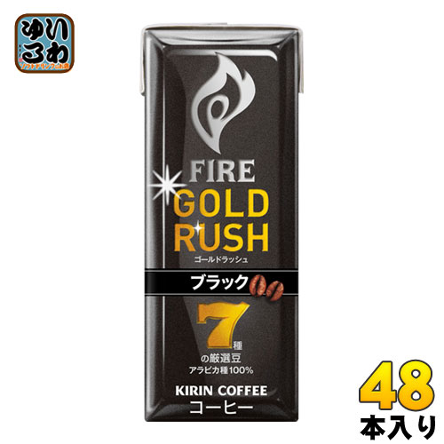 キリン FIREファイア ゴールドラッシュ ブラック 200ml 紙パック 48本 (24本入×2まとめ買い)