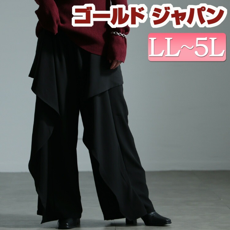 大きいサイズレディース パンツ ズボン カスケードパンツ ボトムス ロングパンツ ワイドパンツ フリルパンツ ロング ワイド フリル ドレープ タック ポケット ウエストゴム ストレッチ 伸縮 フレア