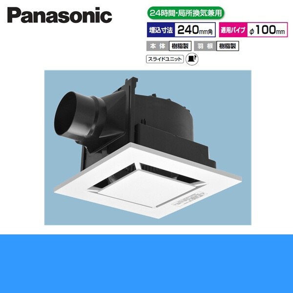 FY-24JG8/88 天井埋込形換気扇 24時間局所換気兼用[]