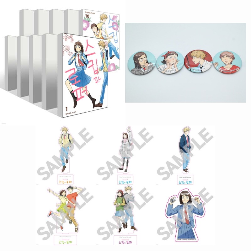 コミック スキップとローファー 1~11巻セット＋YES24特典 / 스킵과 로퍼 1~11권 SET / 韓国語版 ロマンス
