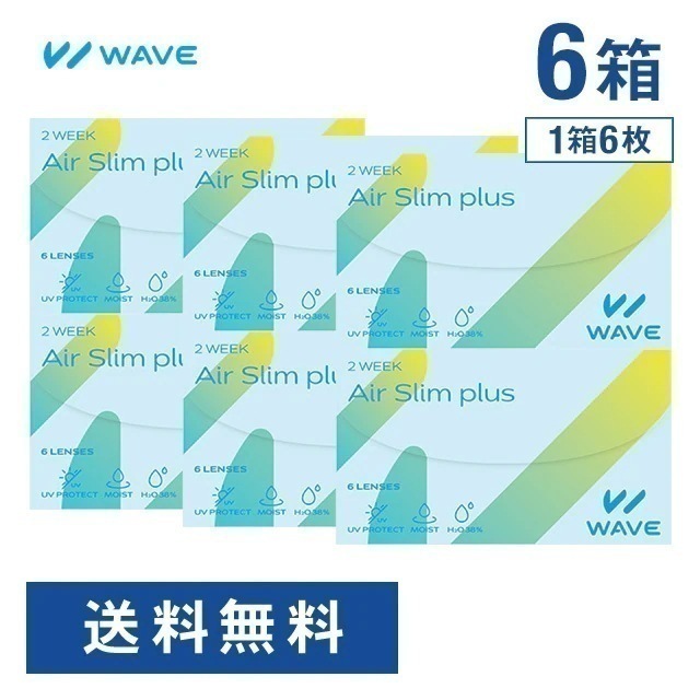 【 WAVEコンタクト公式 】WAVE 2ウィーク エアスリム plus 6枚入り 6箱