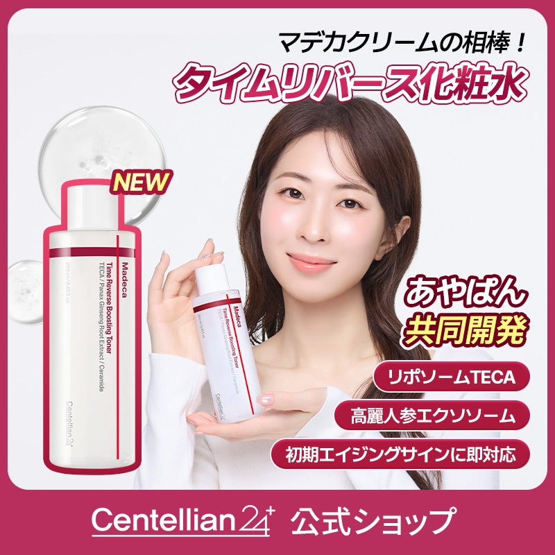 Qoo10] センテリアン24 【あやぱん共同開発 】マデカクリームの相