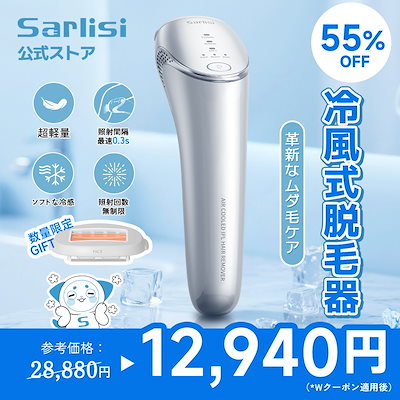 Qoo10 | SARLISI 脱毛器の検索結果(人気順) : SARLISI 脱毛器