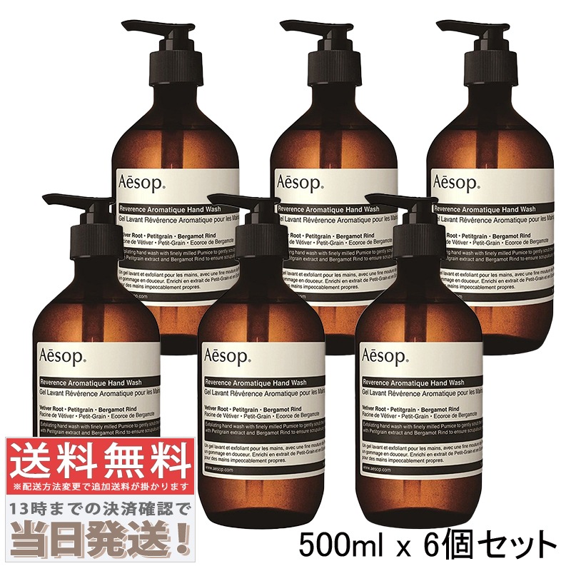 6個セット - レバレンス ハンドウォッシュ 500ml