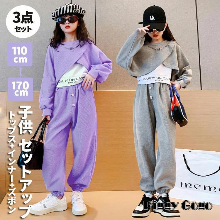 子供服 女の子 3点セット カジュアル セットアップ キッズ 上下セット パーカ 長袖 サロペット ガールズ トップス ズボン トレーナー ルームウエェア