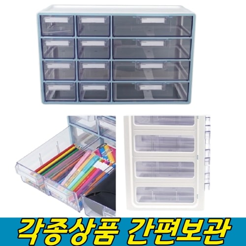 シスマックスUPマルチボックス複合型12段ミント×1教材教区学習準備物文具事務用品会社学校化粧品保管韓国