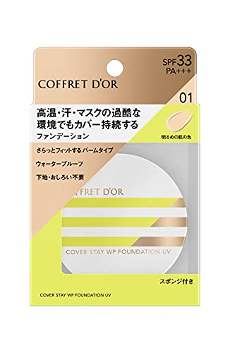 新品未開封✨ 人気廃盤品 カバーステイWPファンデーションUV 本体 01 コフレドール / カバーステイWPファンデーションUV 01の公式商品