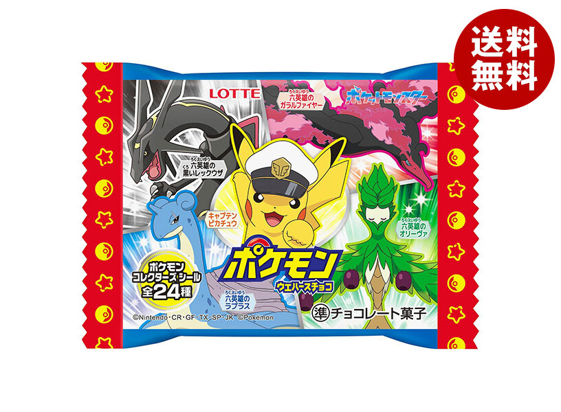 ロッテ ポケモン ウエハースチョコ 1枚入＊30袋入＊(2ケース)