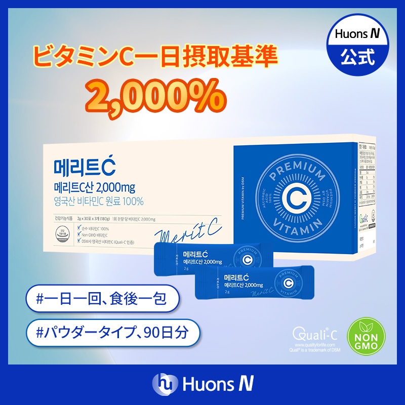 メガドーズ (2,000mg 90日分) プレミアム ビタミンC 高濃度 飲む ビタミン サプリ 高濃度 免疫 疲れ 疲労