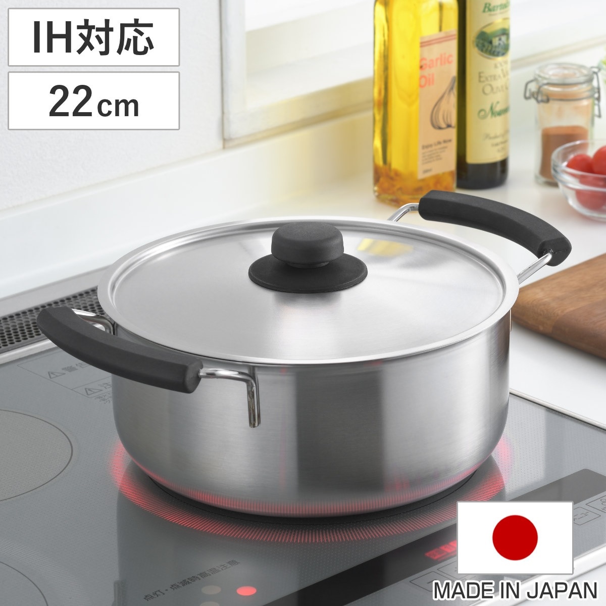 両手鍋 22cm IH対応 シーズクッキング ソースポット 日本製 ガス火対応 両手なべ ステンレス鍋 蓋付き 22センチ フタ付き鍋 鍋 なべ ステンレス製両手鍋 調理器具 キッチン用品
