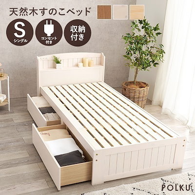 R1355-130-35】ベッドフレーム シングル 2口コンセント USB充電