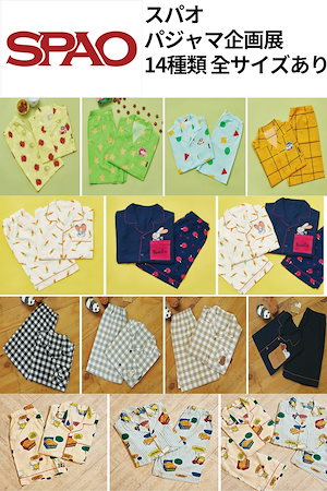 [スパオ][SPAO][送料無料][2021][韓国人気][全サイズあり][ユニセックス][14種類