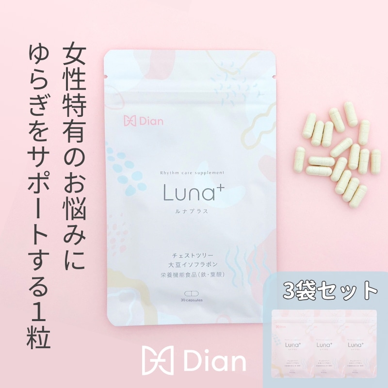【3袋セット】Luna+（ルナプラス）　女性のゆらぎをサポート/フェムケアサプリメント　［大豆イソフラボン　チェストツリー　鉄　葉酸　ビタミンC］　約3か月分90粒 【Dian ディアン】
