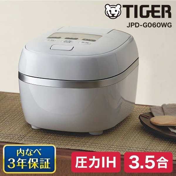 炊飯器 3.5合 圧力IH炊飯ジャー JPD-G060WG オーガニックホワイト 炊きたて ご泡火炊き