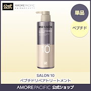 性能重視｜【公式】サロン10 ペプチドリペアトリートメント 500ml 単品｜ヘアケア