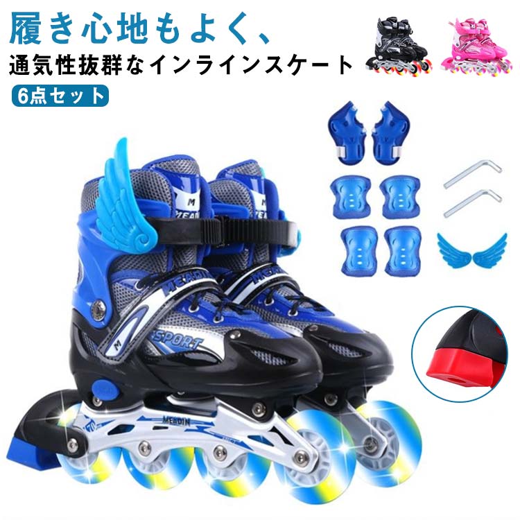 インラインスケート キッズ 子供用 ローラーシューズ 6点セット プロテクター メッシュ ローラーブレード ローラースケート スポーツ 玩具 ジュニア 子供 おもちゃ ホイール 光る 初心者 静音 通