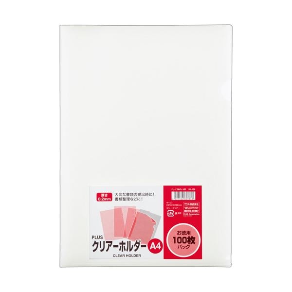 （まとめ）プラス クリアーホルダー A4 クリアーFL-170HO-100 1パック(100枚) (×3セット) 5,420円