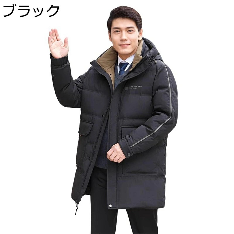 ロングダウンコート ミドルロング丈 メンズ ダウンジャケット ダウン90 保温 軽量 ステンカラー M-4XL 無地 暖か 冬服 防寒服 高齢者 紳士 通勤 外出 防寒対策 ウォーム 防風 アウトドア
