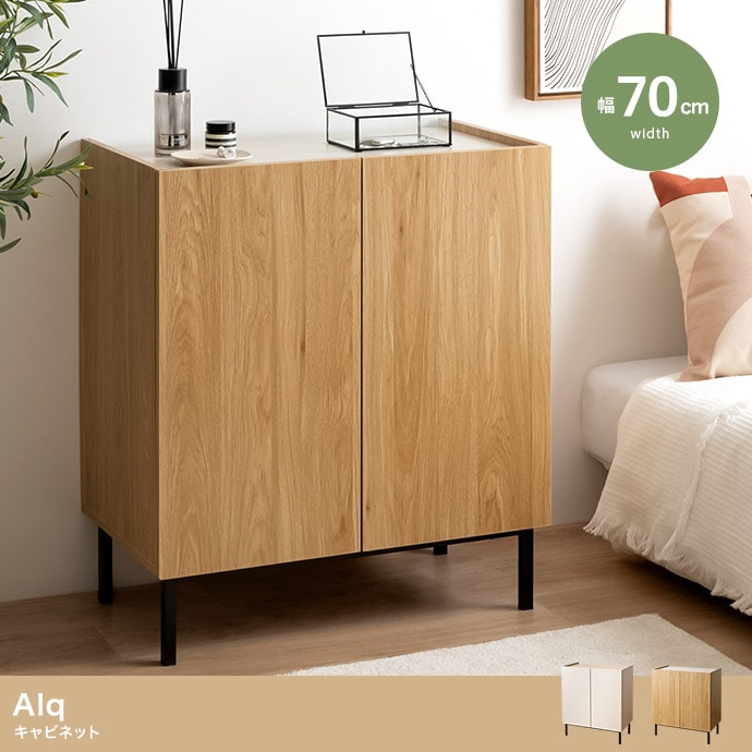 リビングキャビネット 幅70cm 木目×無地 サイドボード 扉付きラック 11,621円