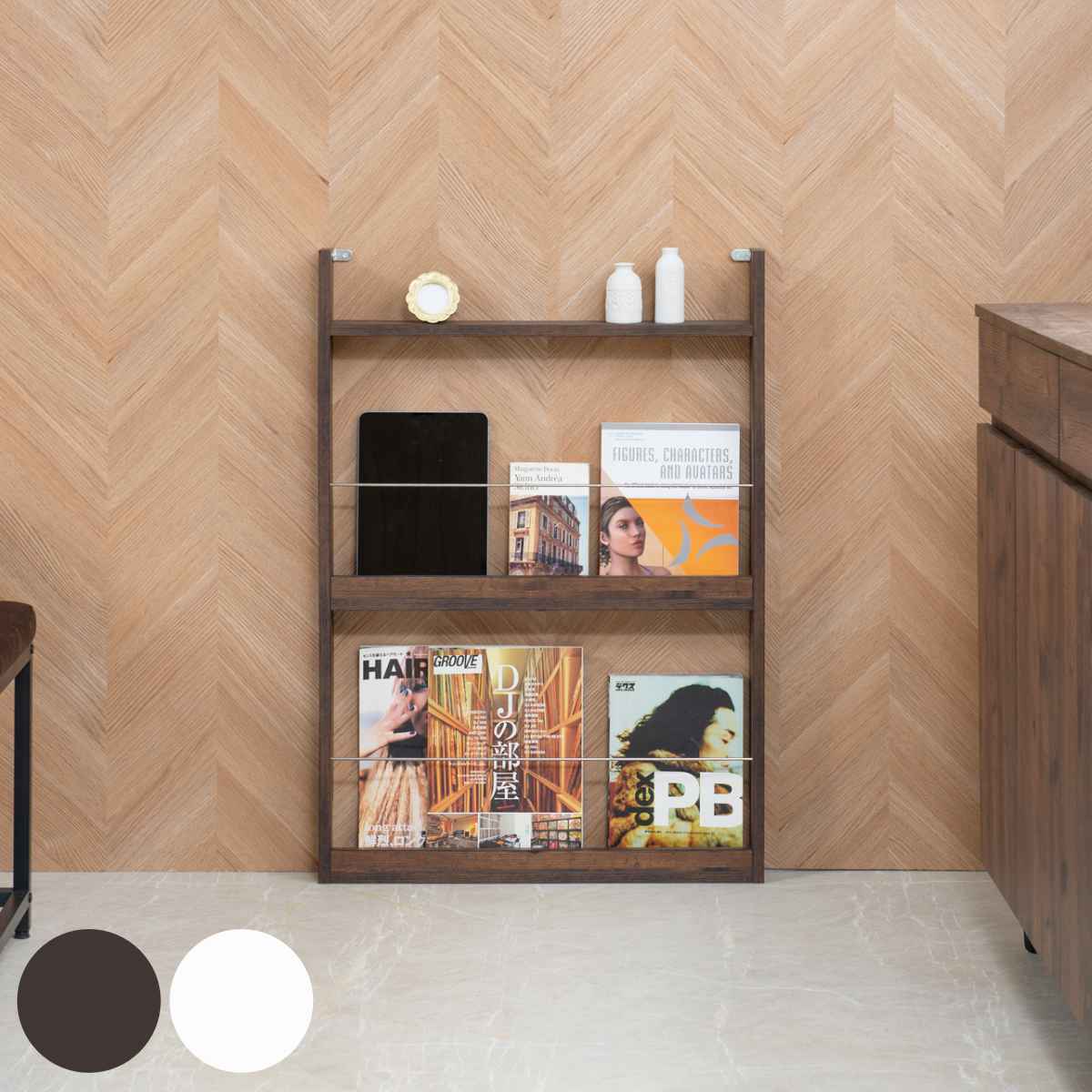 薄型 マガジンラック 2段 幅60cm 本棚 雑誌収納 ブックスタンド シェルフ ディスプレイラック 飾り棚 ブックラック 壁寄せ ブックシェルフ 本 ラック 収納 ブラウン ホワイト