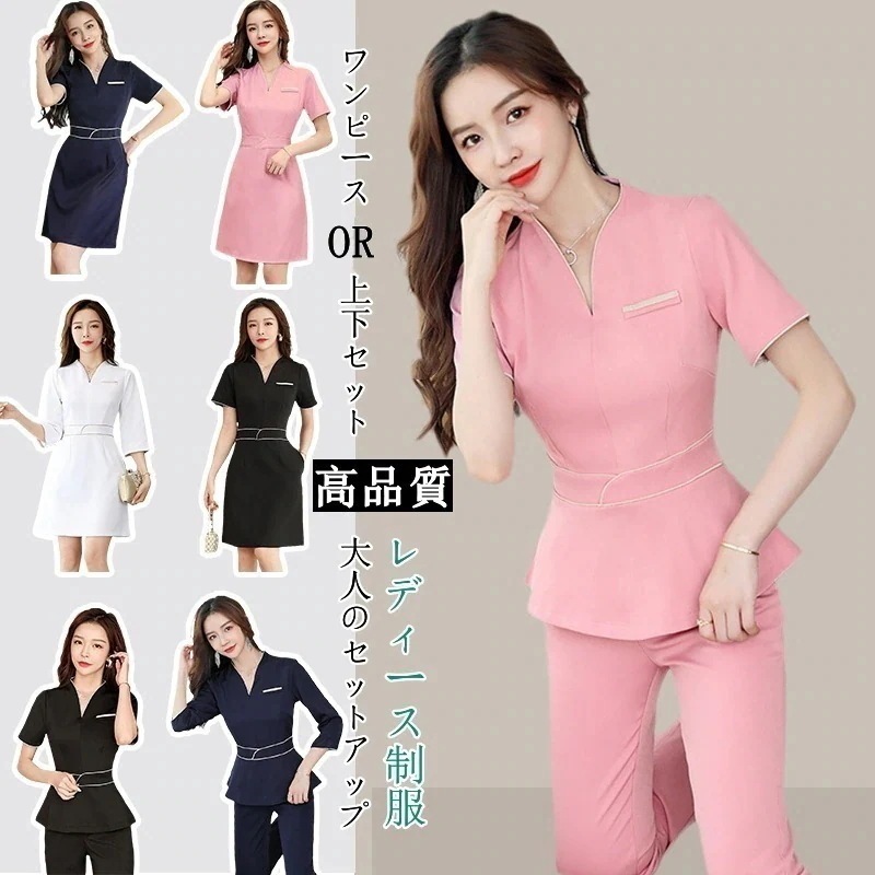 【高.品.質】2025新作 美容室制服エステ制服 ユニフォーム エステ サロン通勤 タイトスカートレディース 女性 制服 ワンピース 半袖 ジャケット セットアップ 2025福袋