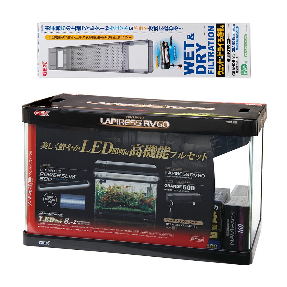 ＧＥＸ　ラピレスＲＶ６０ＧＴ　ＬＥＤセット＋ウェット＆ドライろ過槽－Ｎ　グランデ６００・デュアルクリーン６００用　ＣＲＣ10―11―03―30―40