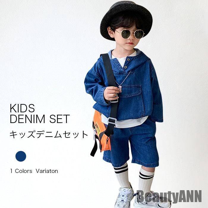 売れ 新生活 セットアップ デニム ショートパンツ 80 90 100 110 120 130 140 秋 上下セット 無地 長袖 女の子 男の子 キッズ ジュニア デニムパンツ 秋 秋 春 冬 秋フ