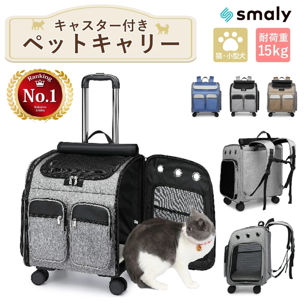 【期間特恵】ペットキャリー リュック キャスター付き 猫 キャリーバッグ 犬 小型犬 中型犬 キャリーケース メッシュ 窓 散歩 折りたたみ 通気性 リュック カート 耐荷重 15kg お出かけ 旅行