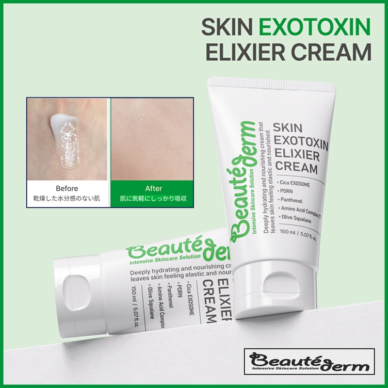 スキンエキソトシンエリシア 鎮静バリア強化保湿水分クリーム 150ml (+エステ専用サンプル5種)