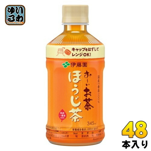 伊藤園 お～いお茶 ほうじ茶 電子レンジ対応 ホット 345ml ペットボトル 48本 (24本入×2 まとめ買い) おーいお茶 焙じ茶 ほうじ前茶