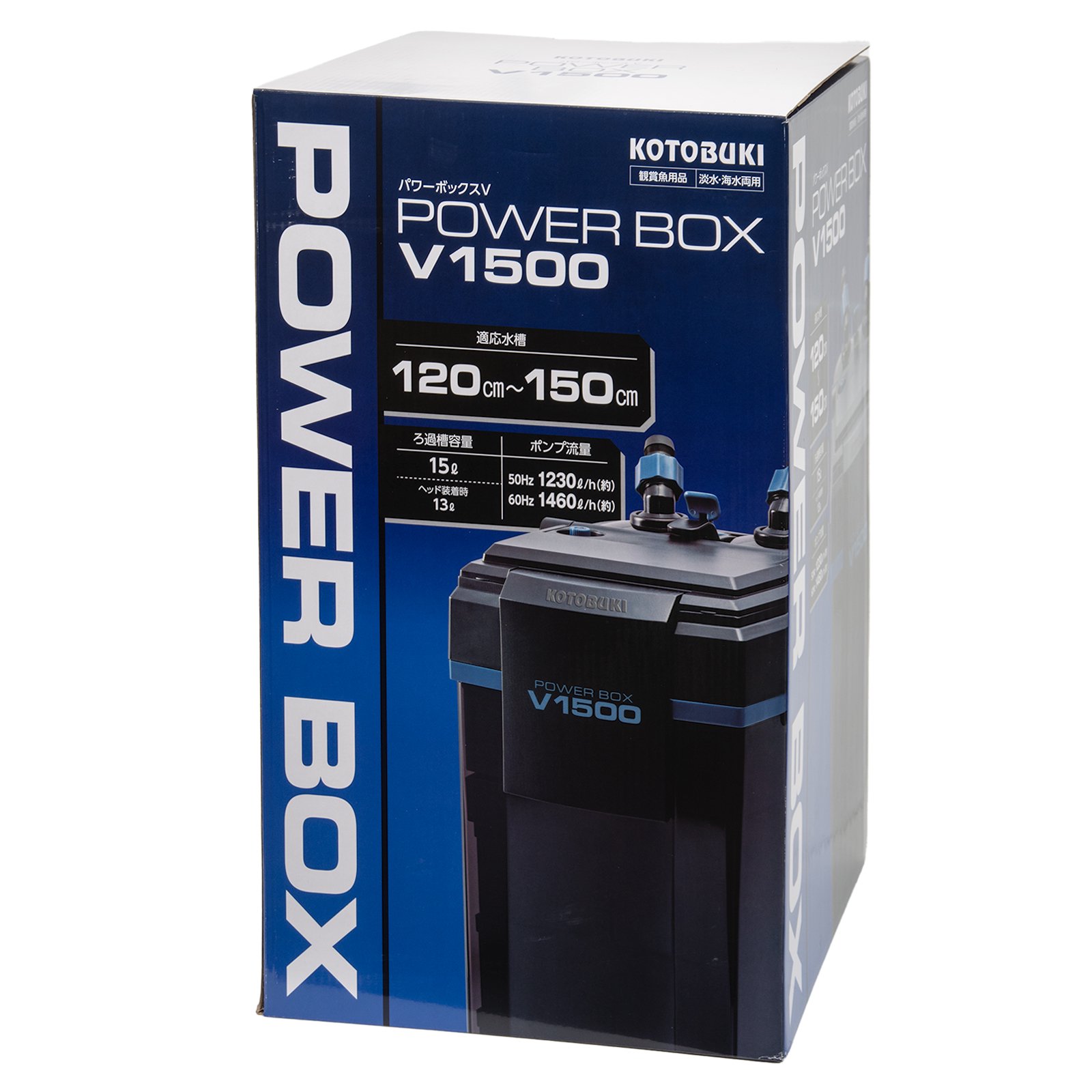 外部フィルター　コトブキ工芸　パワーボックス　Ｖ１５００　１２０ｃｍ水槽ー１５０ｃｍ水槽　ＣＯ２直結システム　呼水機能付　ＣＲＣ10―03―01―03―30