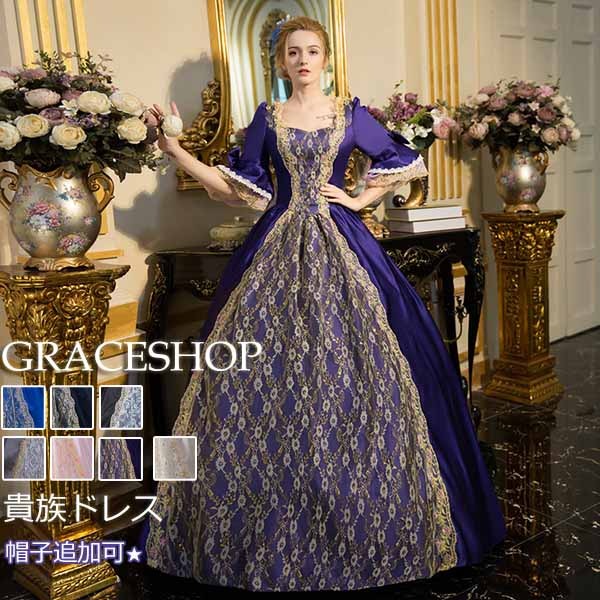 貴族 ドレス お姫様 衣装 カラー宮廷お嬢様 ステージ 舞台 豪華貴族風 プリンセスライン 王族服 演出服 演劇 ステージ ハロウィン オペラ声楽 撮影 帽子追加可 7,816円