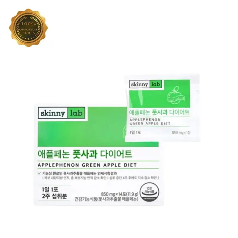 skinnylab スキニーラップダイエットサプリ 14包 1日1包 2週間分 食物繊維 体脂肪減少