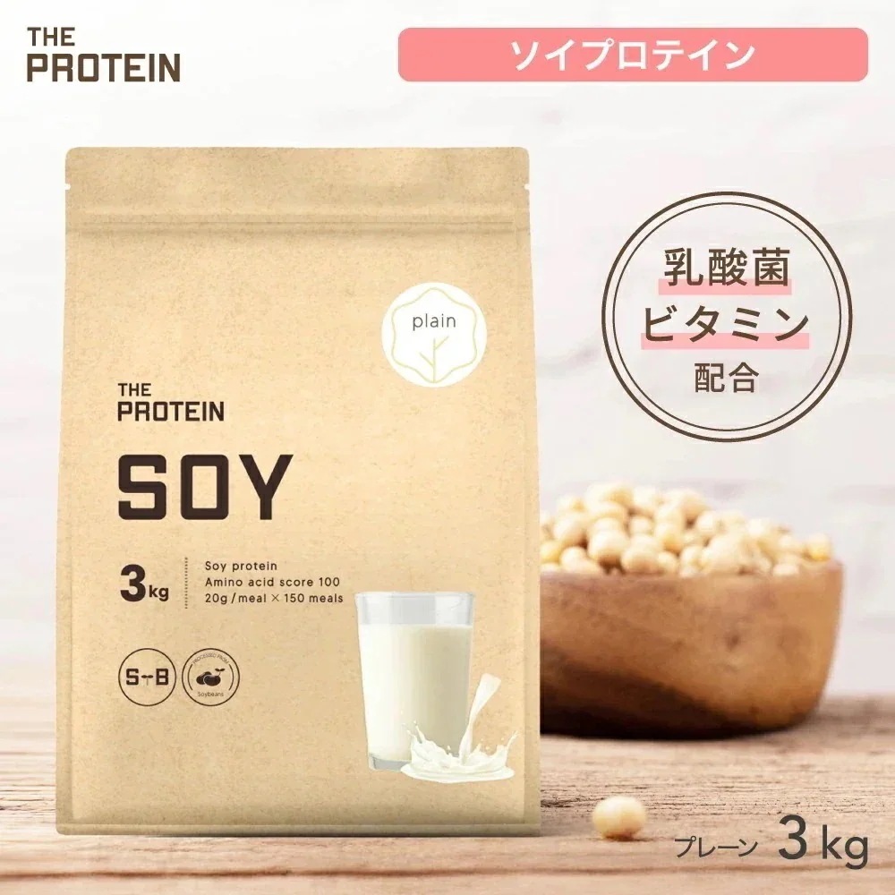 ソイプロテイン プレーン 3kg 人工甘味料不使用 ザプロ 武内製薬 ソイ プロテイン ダイエット 植物性 プロテインダイエット 無添加 不使用 筋トレ たんぱく質