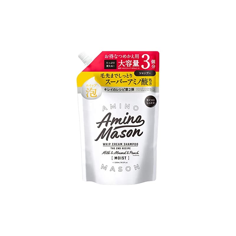 大容量 アミノメイソン ディープモイスト ホイップクリーム シャンプー 詰め替え3回分 1200ml