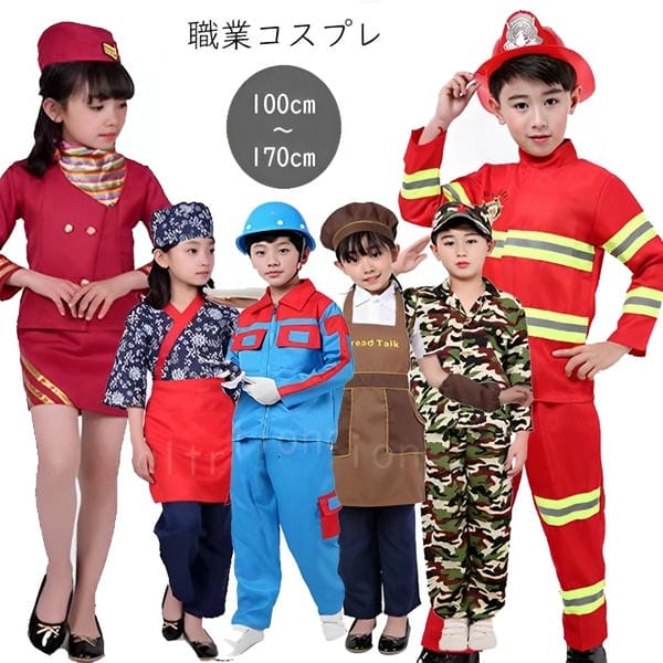 海外 コスプレ服 キッズ 職業コスチューム 子供用 なりきり衣装 仮装 コスチューム 制服 ハロウィン クリスマス パーティー イベント 発表会 撮影会 学芸会 プレゼント 男の子 女の子 警察官