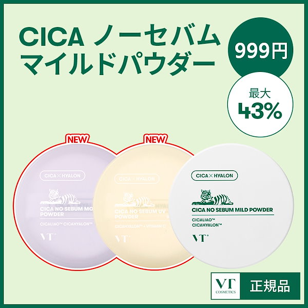 VT CICA ノーセバムモイスチャーパウダー パープル - フェイスパウダー