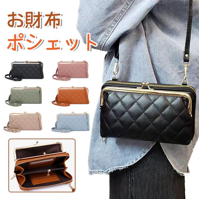 【急速出荷】ショルダーバッグ レディース がま口 お財布ショルダー お財布ポシェット お財布バッグ 斜め掛け ななめがけ